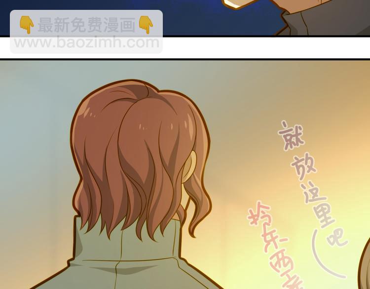 第11话 忽然的体贴？(1/2)-第11话