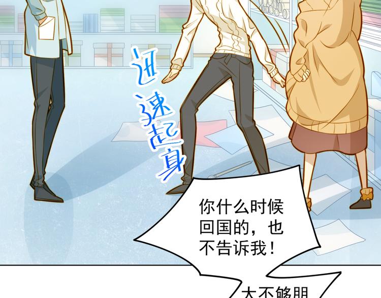 第11话 忽然的体贴？(1/2)-第11话