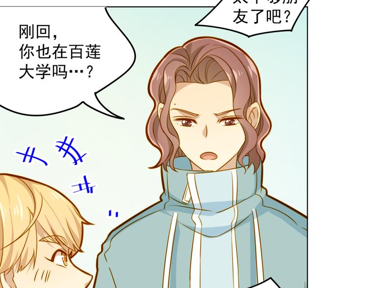 第11话 忽然的体贴？(1/2)-第11话