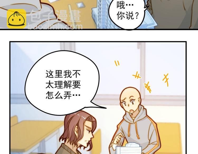 第13话 奇怪班长？漂亮女生？-第13话