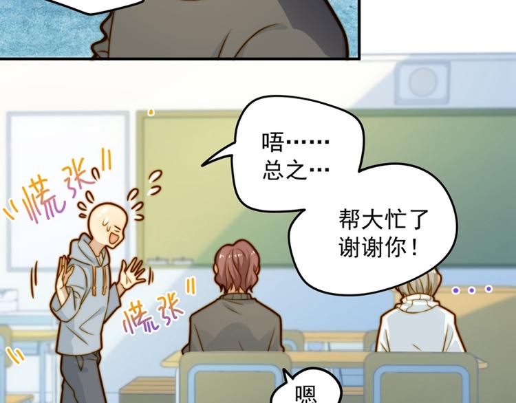 第13话 奇怪班长？漂亮女生？-第13话