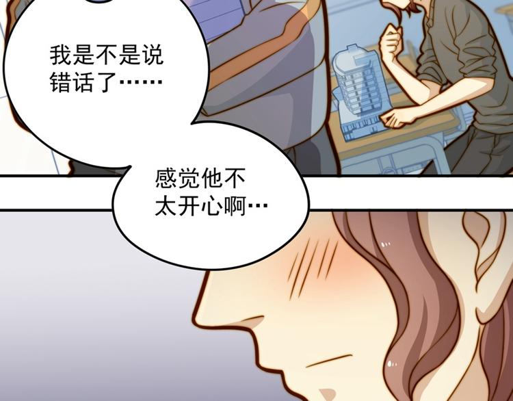 第13话 奇怪班长？漂亮女生？-第13话