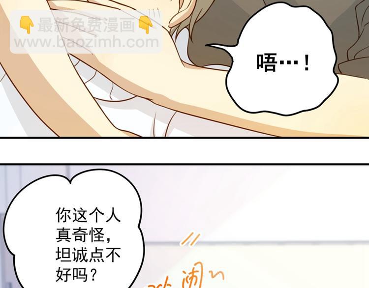 第13话 奇怪班长？漂亮女生？-第13话