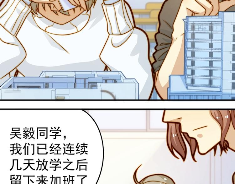 第13话 奇怪班长？漂亮女生？-第13话