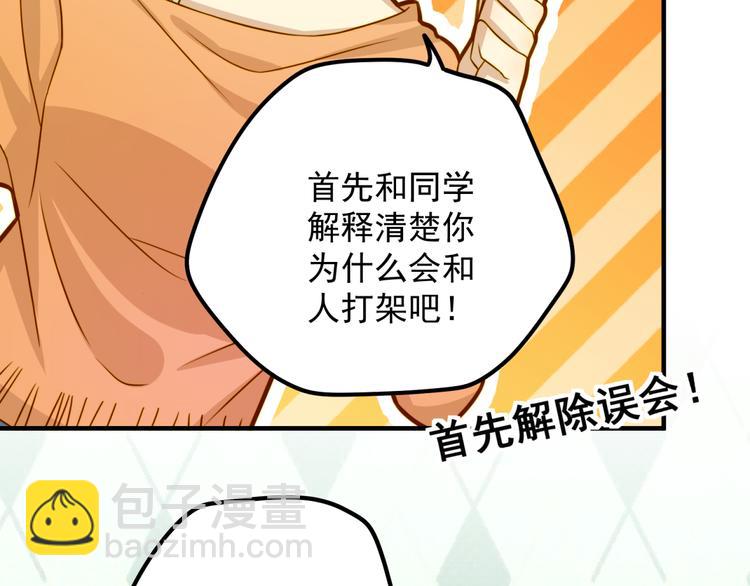 第15话 往事与误会(1/2)-第15话