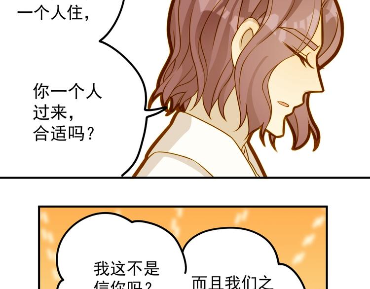 第17话 心跳-第17话