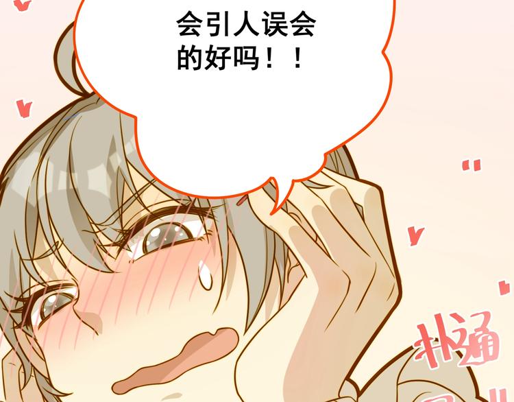 第17话 心跳-第17话