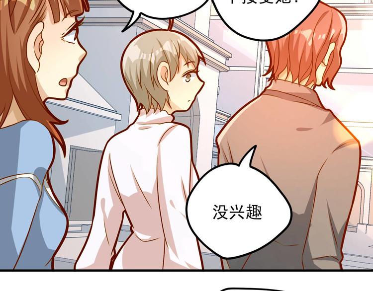 第19话 我们不可能-第19话