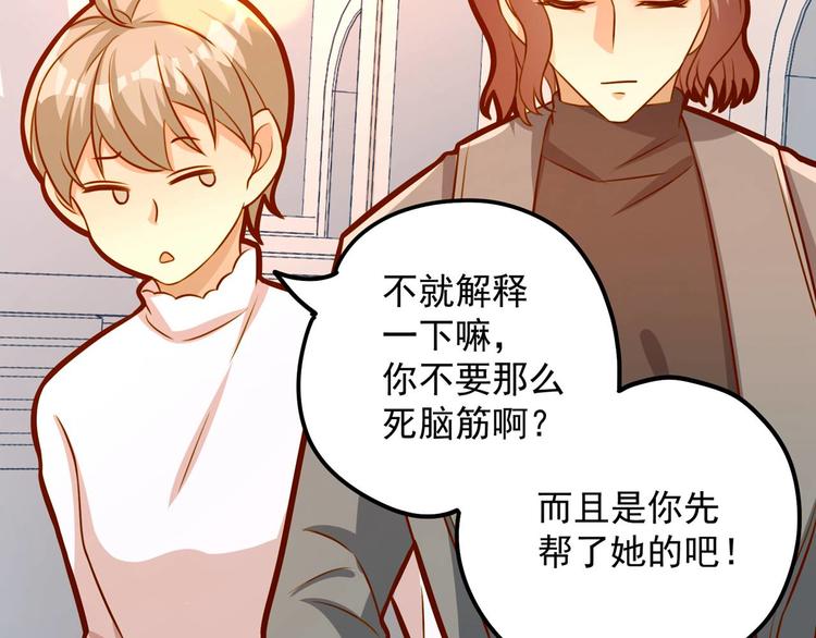 第19话 我们不可能-第19话