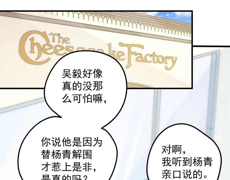 第19话 我们不可能-第19话