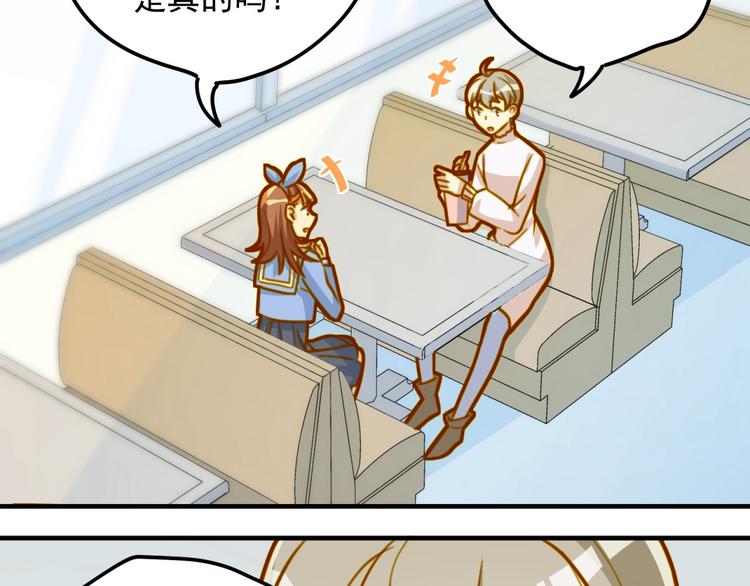 第19话 我们不可能-第19话