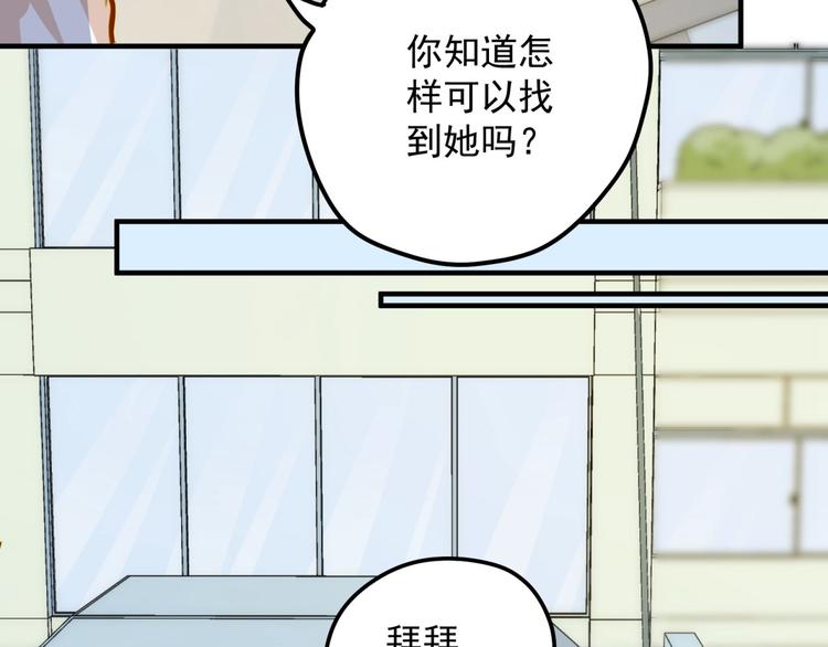 第19话 我们不可能-第19话