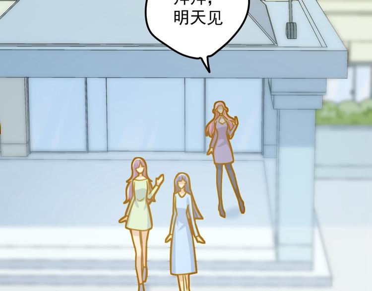 第19话 我们不可能-第19话