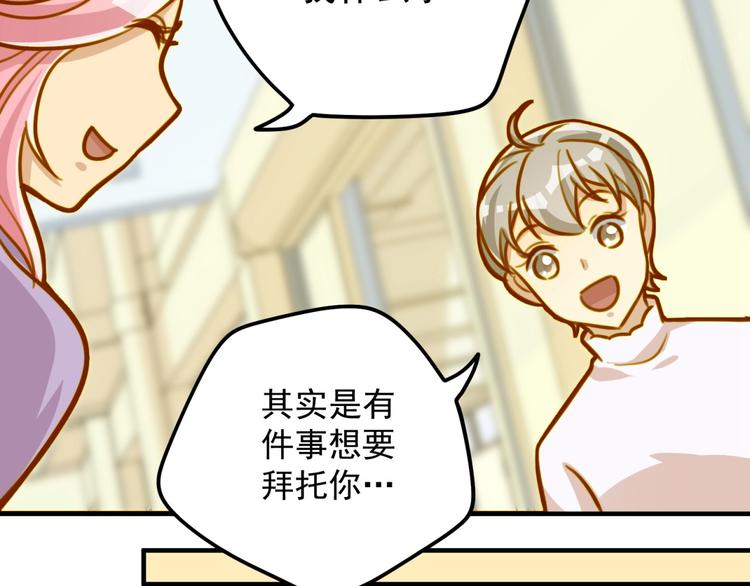 第19话 我们不可能-第19话