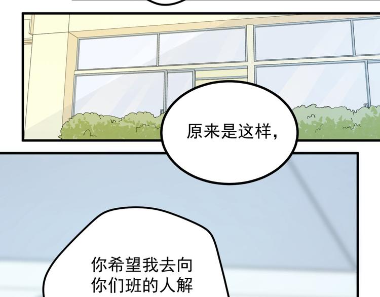 第19话 我们不可能-第19话