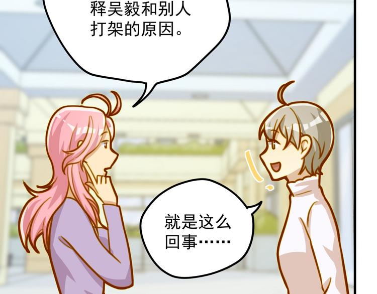 第19话 我们不可能-第19话