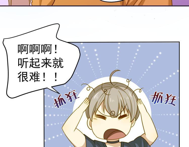 第3话 白莲花改造计划！(1/2)-第3话