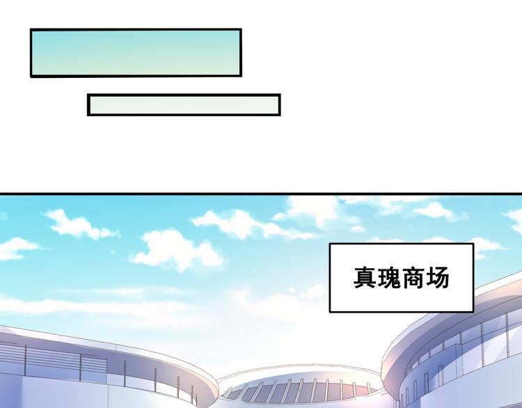 第3话 白莲花改造计划！(1/2)-第3话