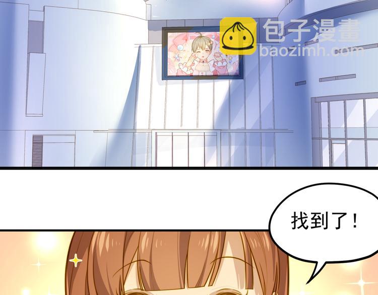 第3话 白莲花改造计划！(1/2)-第3话