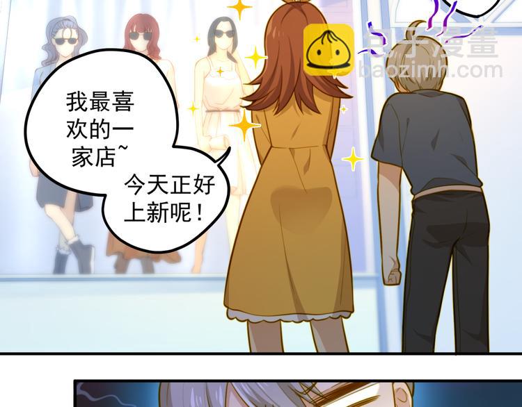 第3话 白莲花改造计划！(1/2)-第3话