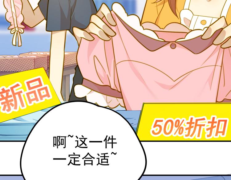 第3话 白莲花改造计划！(1/2)-第3话