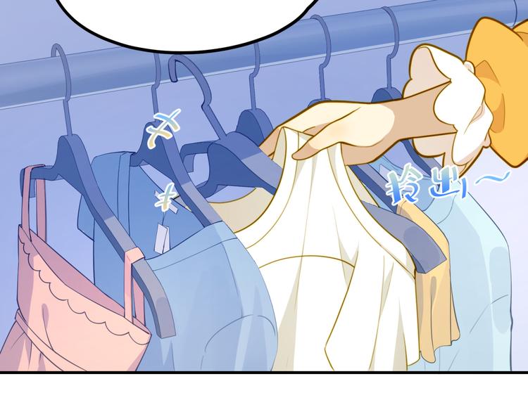 第3话 白莲花改造计划！(1/2)-第3话