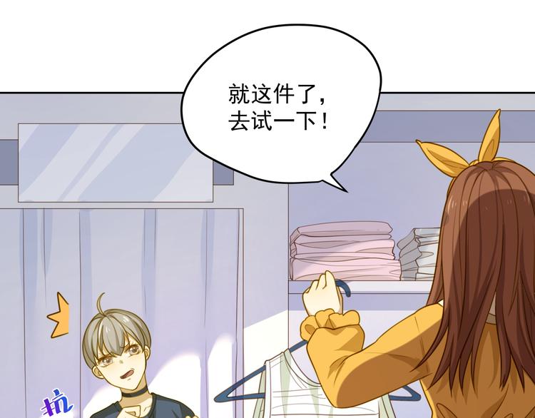 第3话 白莲花改造计划！(1/2)-第3话