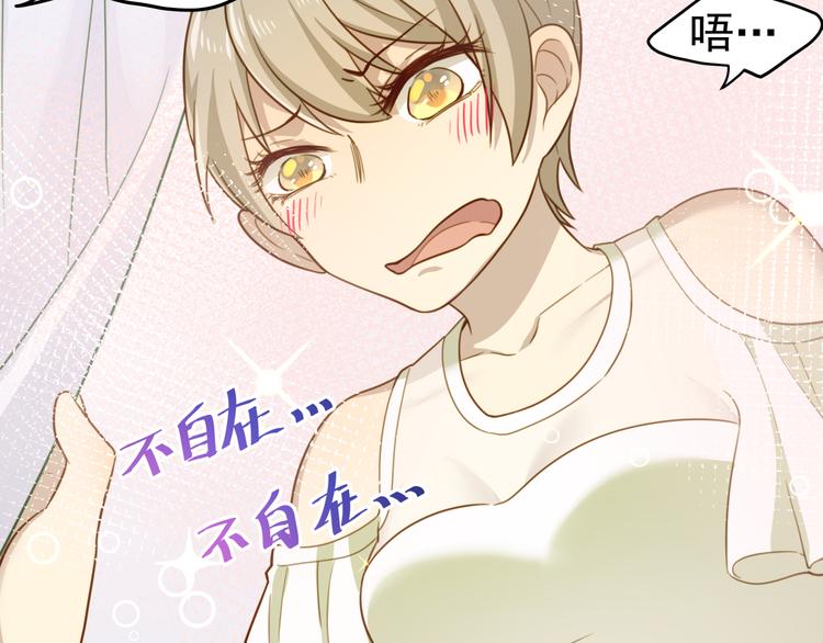 第3话 白莲花改造计划！(1/2)-第3话