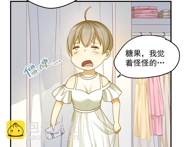 第3话 白莲花改造计划！(1/2)-第3话