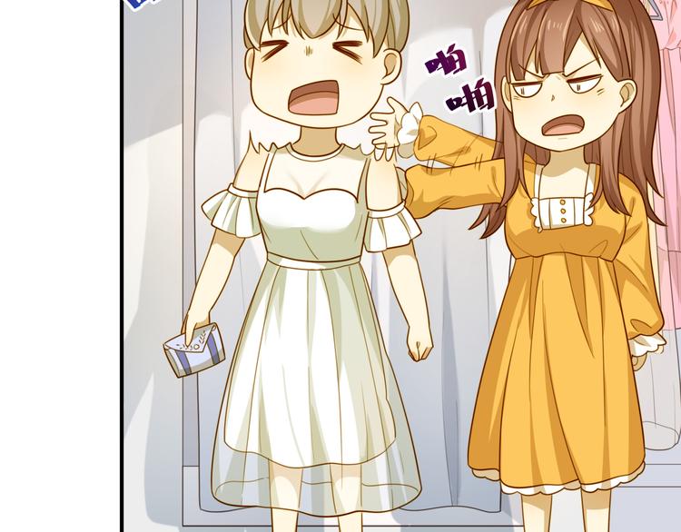 第3话 白莲花改造计划！(1/2)-第3话