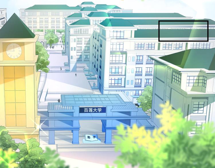 第3话 白莲花改造计划！(1/2)-第3话