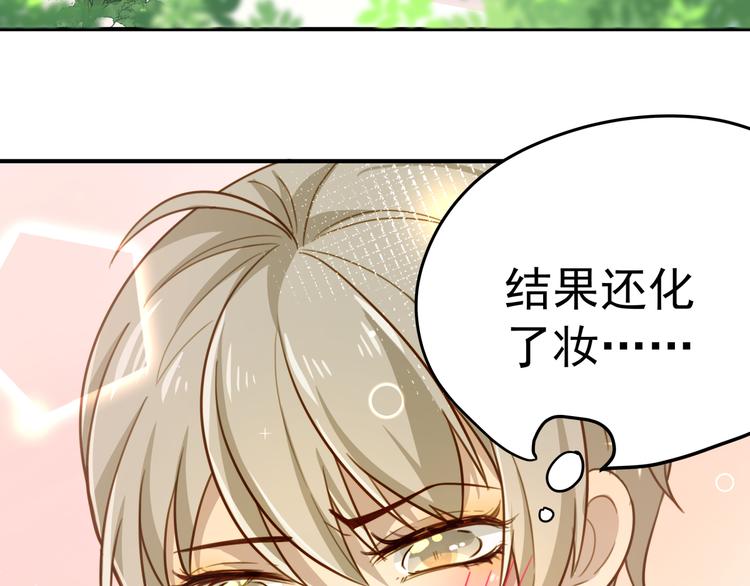 第3话 白莲花改造计划！(1/2)-第3话