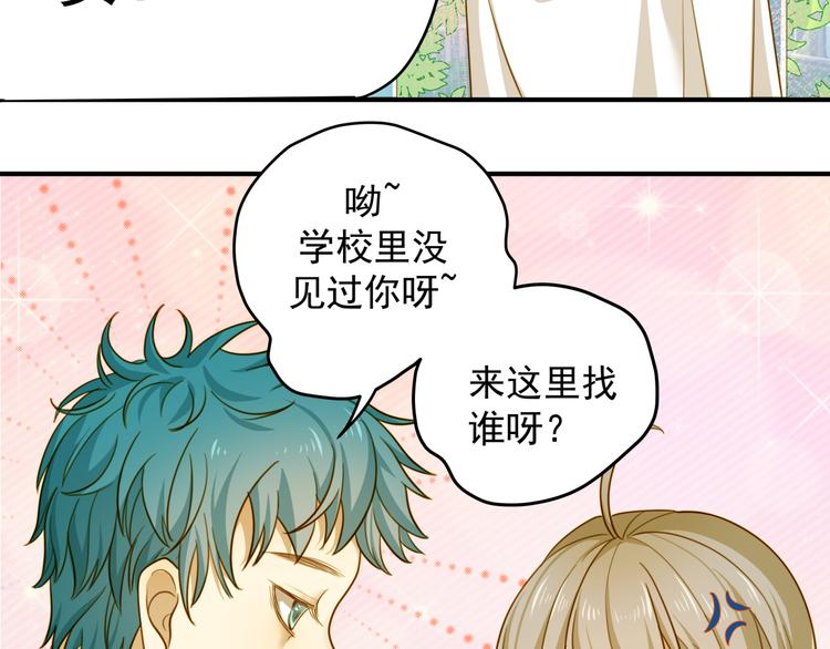 第3话 白莲花改造计划！(1/2)-第3话