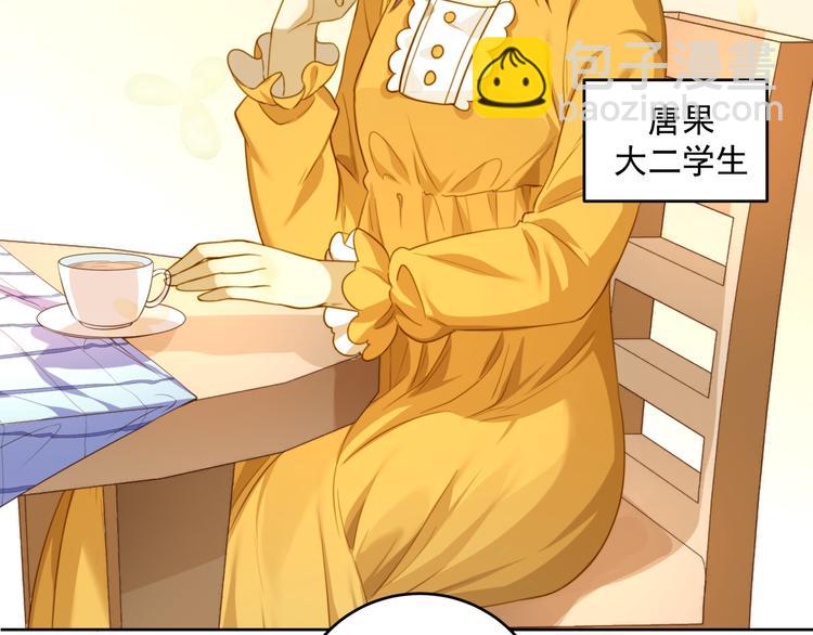 第3话 白莲花改造计划！(1/2)-第3话