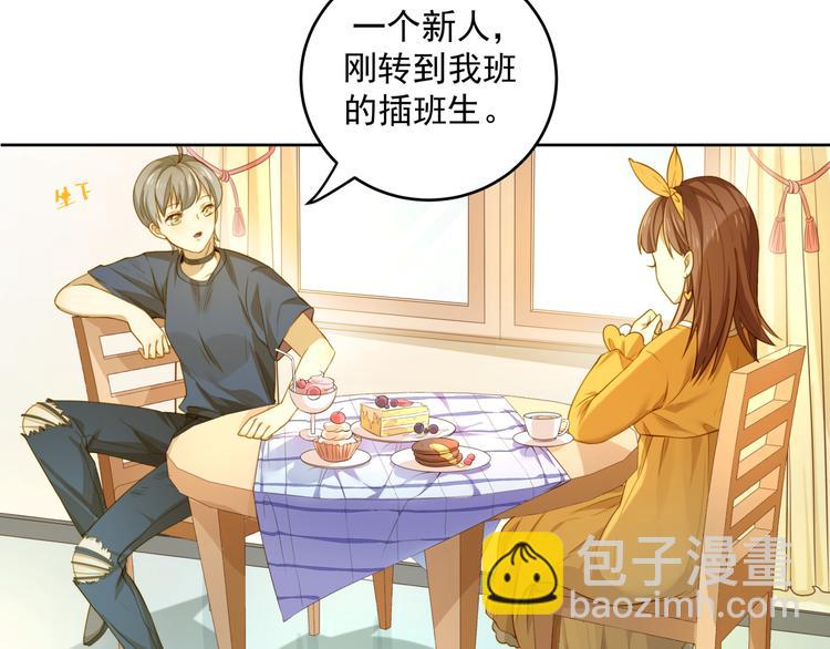 第3话 白莲花改造计划！(1/2)-第3话