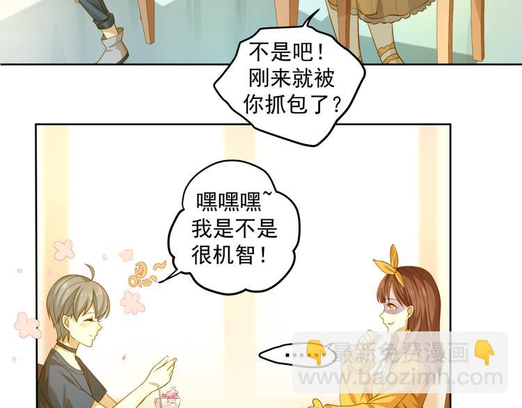 第3话 白莲花改造计划！(1/2)-第3话