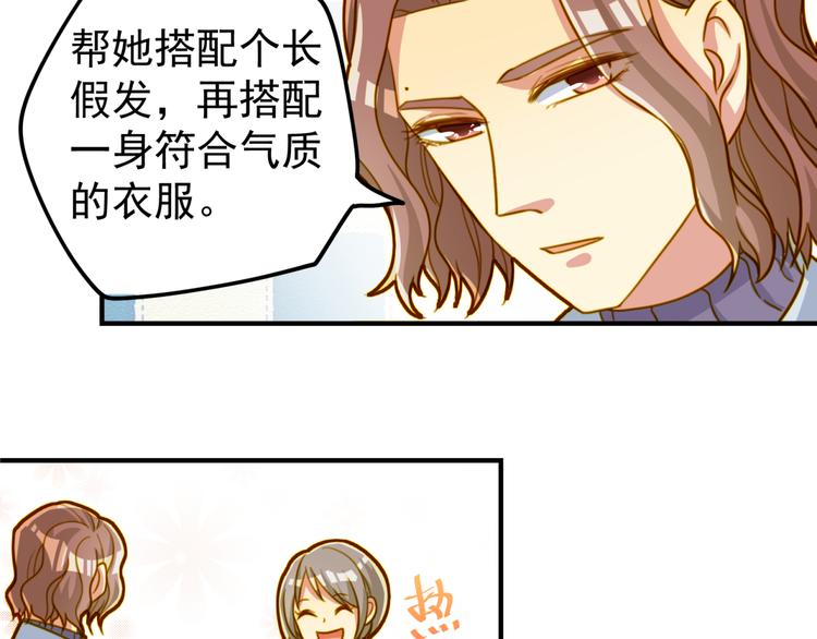 第23话 一个礼物(1/2)-第23话