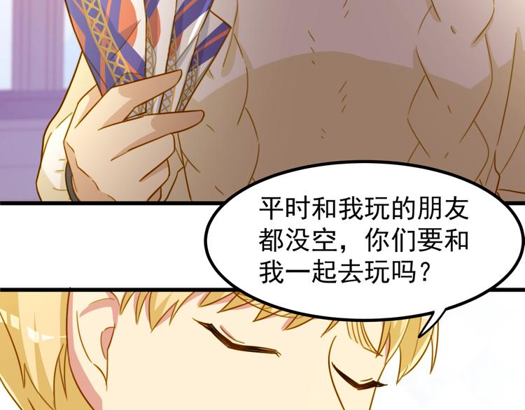 第25话 一起去游乐园吧(1/2)-第25话