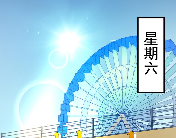 第25话 一起去游乐园吧(1/2)-第25话