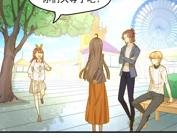 第25话 一起去游乐园吧(1/2)-第25话