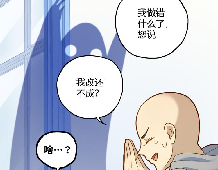 第5话 兄弟情都是假的吧-第5话