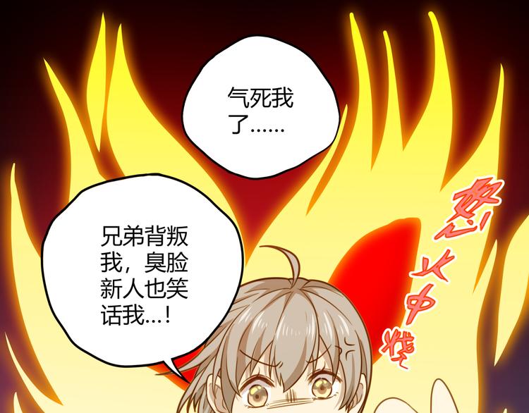 第5话 兄弟情都是假的吧-第5话