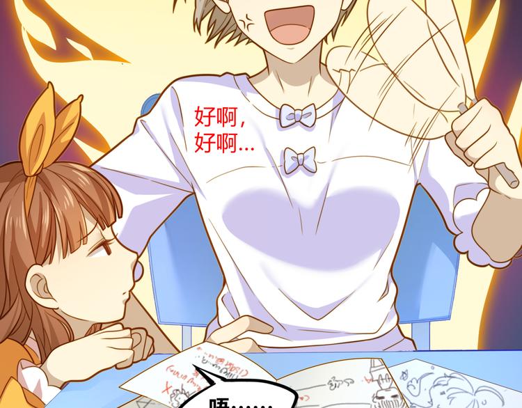 第5话 兄弟情都是假的吧-第5话