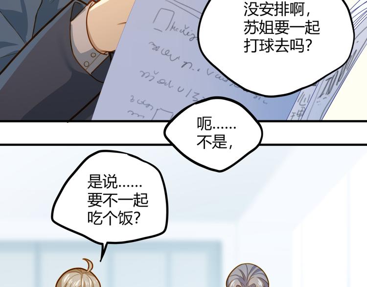 第5话 兄弟情都是假的吧-第5话