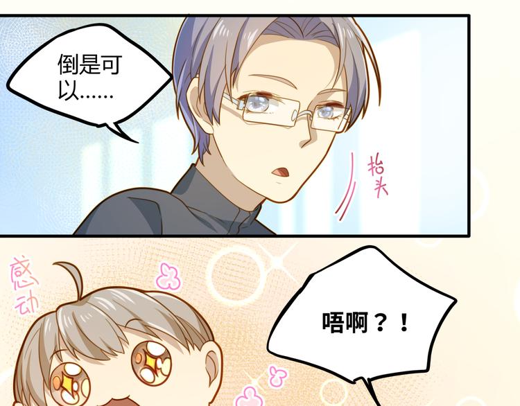 第5话 兄弟情都是假的吧-第5话