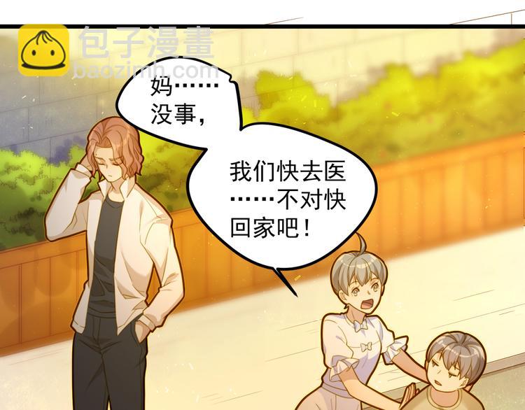 第7话 帅气的学长(1/2)-第7话