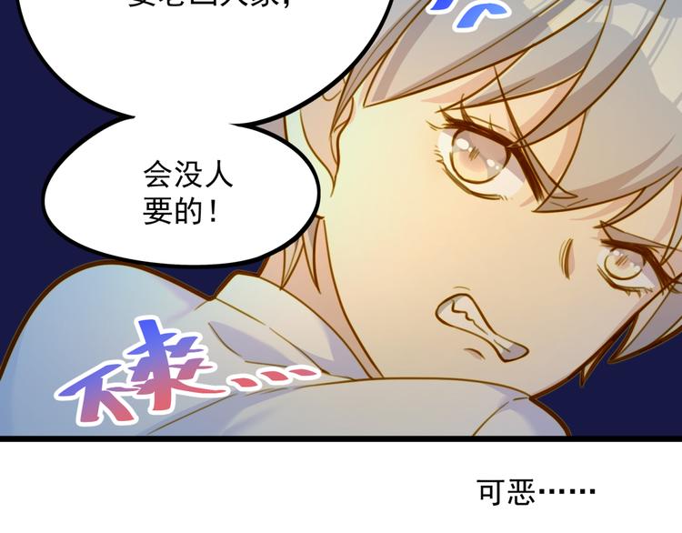 第7话 帅气的学长(1/2)-第7话