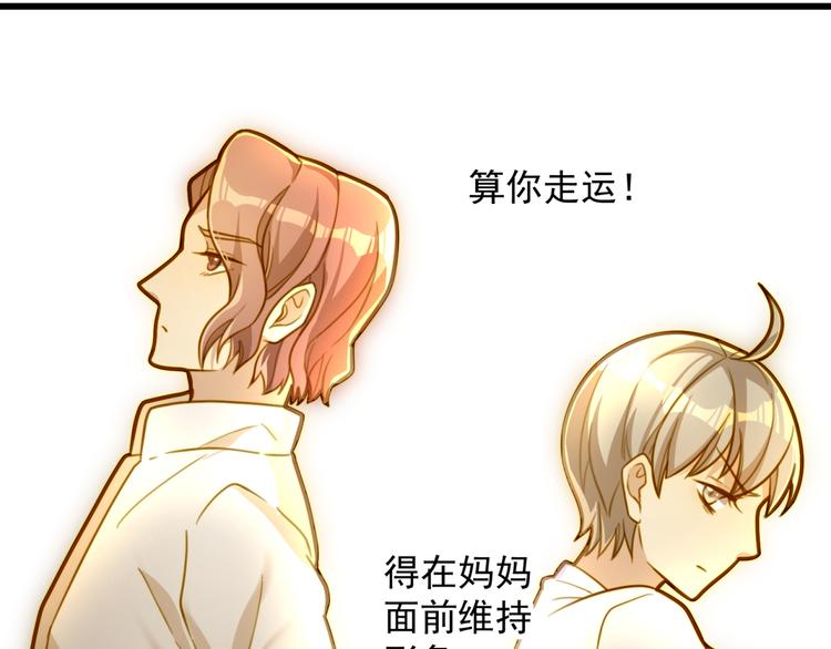 第7话 帅气的学长(1/2)-第7话