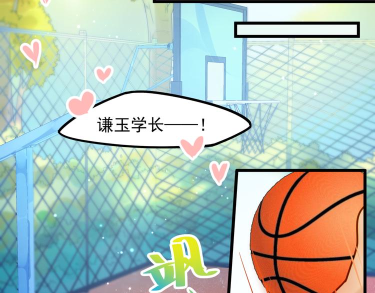 第7话 帅气的学长(1/2)-第7话