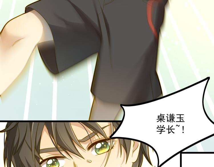 第7话 帅气的学长(1/2)-第7话